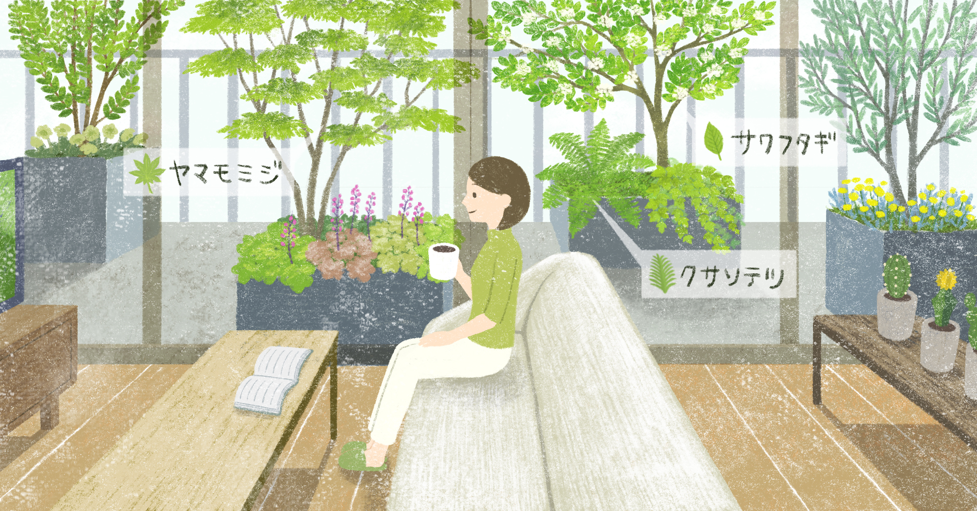 ベランダを雑木ガーデンにしませんか 雑木の苗と草花ショップ ぞう木りん